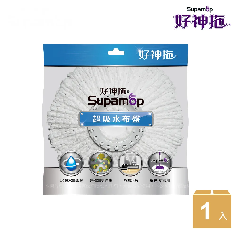 好神拖專用超吸水布盤  【大潤發】 歷史價格詳細信息