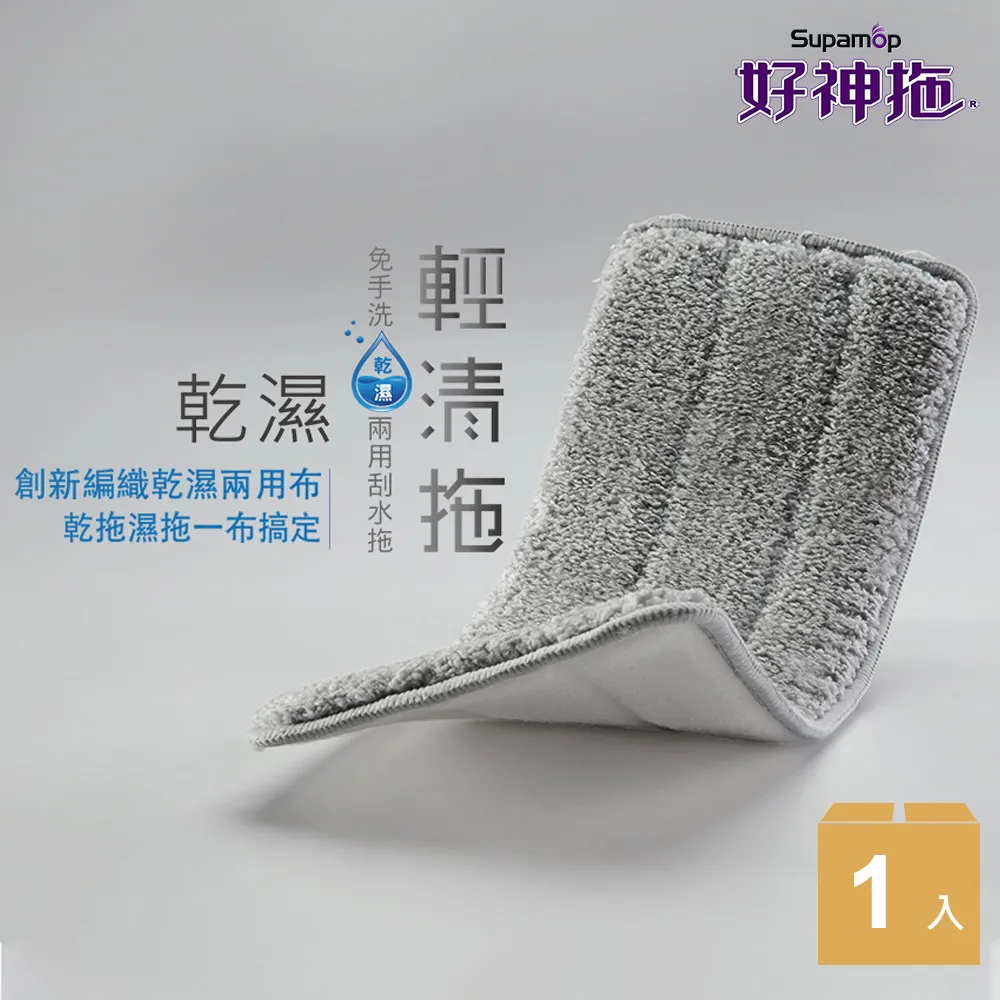 好神拖 輕清拖平板拖把免手洗乾溼兩用刮水拖(1桶1拖2布) 歷史價格詳細信息