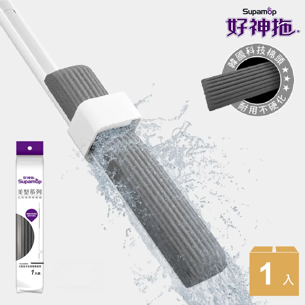 【好神拖】美型免手洗膠棉拖把替換頭(美型膠棉拖把專用) 歷史價格詳細信息