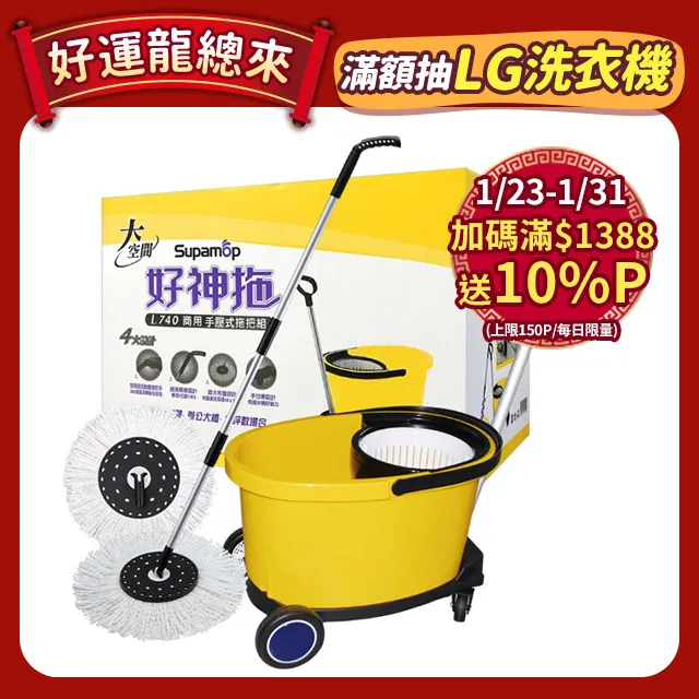 好神拖 商用系列 L740拖把架(含布盤) 歷史價格詳細信息