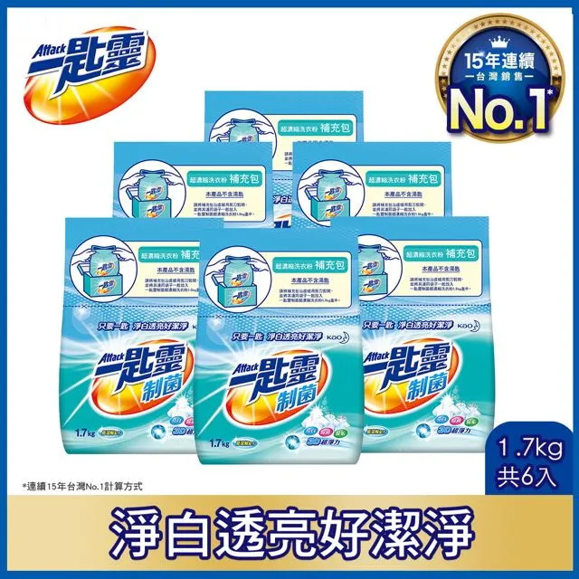 一匙靈 制菌超濃縮洗衣粉補充包 1.7KG 歷史價格詳細信息