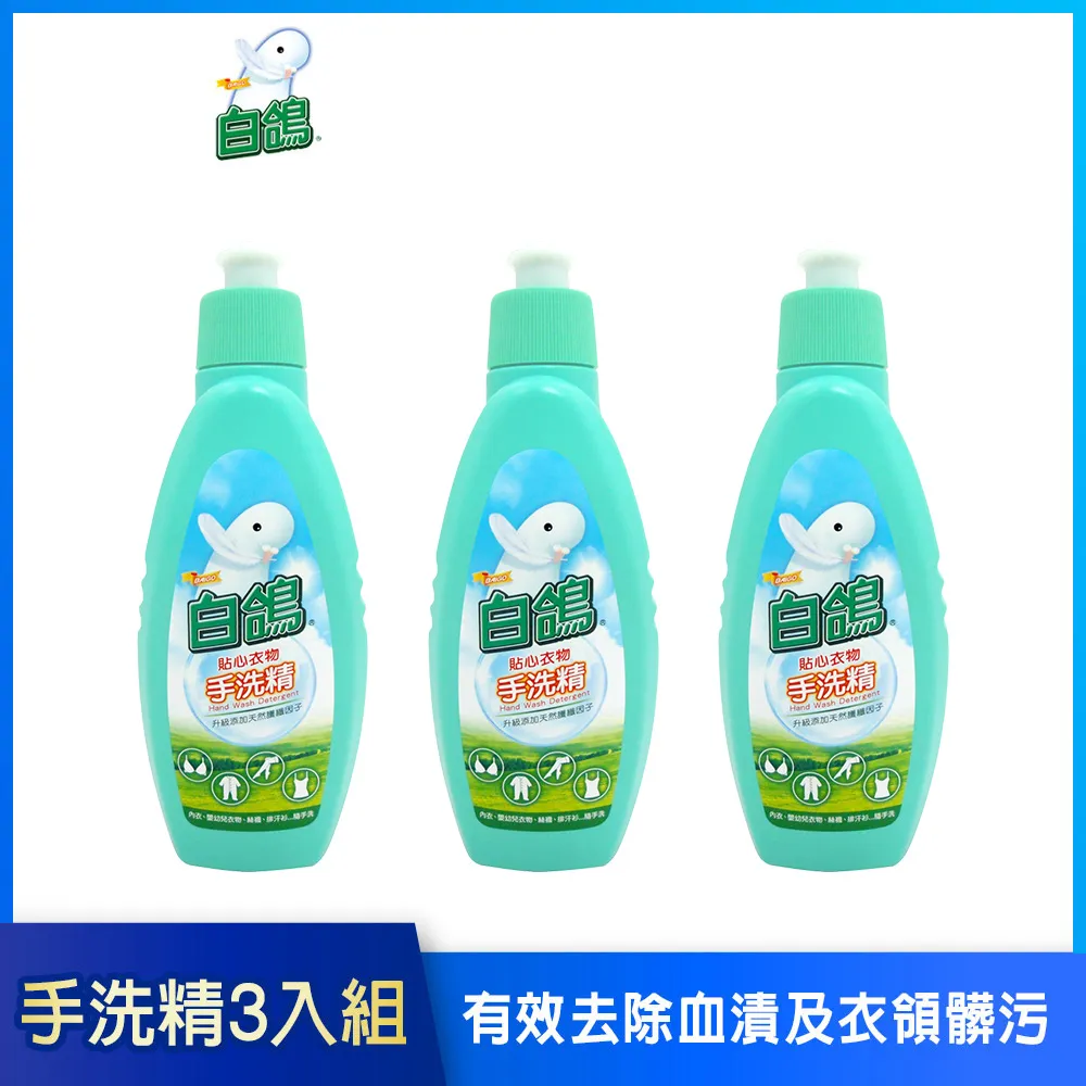 白鴿貼心衣物手洗精 1000g  【大潤發】 歷史價格詳細信息