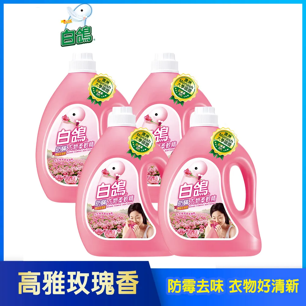 【白鴿】防蹣香氛天然洗衣凝珠-300g(20顆入/包) (徜徉海風型)  洗衣球/洗衣膠囊 │耐斯 NICE 官方旗艦店 歷史價格詳細信息