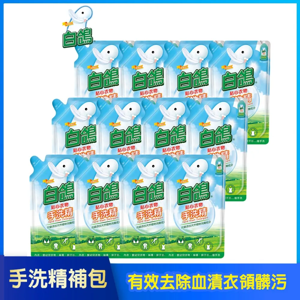 【白鴿】手洗精-補充包800g 歷史價格詳細信息