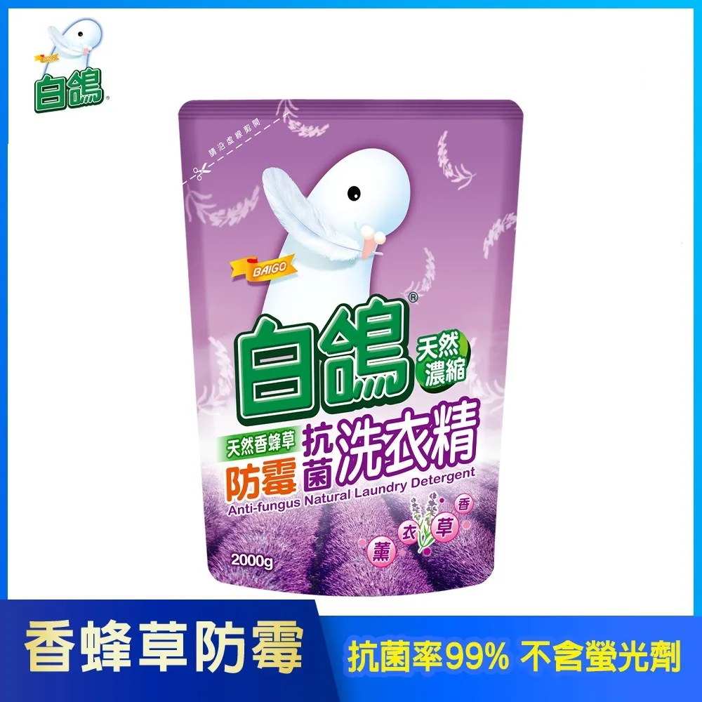 【白鴿】天然濃縮抗菌洗衣精 香蜂草防霉-3500gx4瓶 歷史價格詳細信息