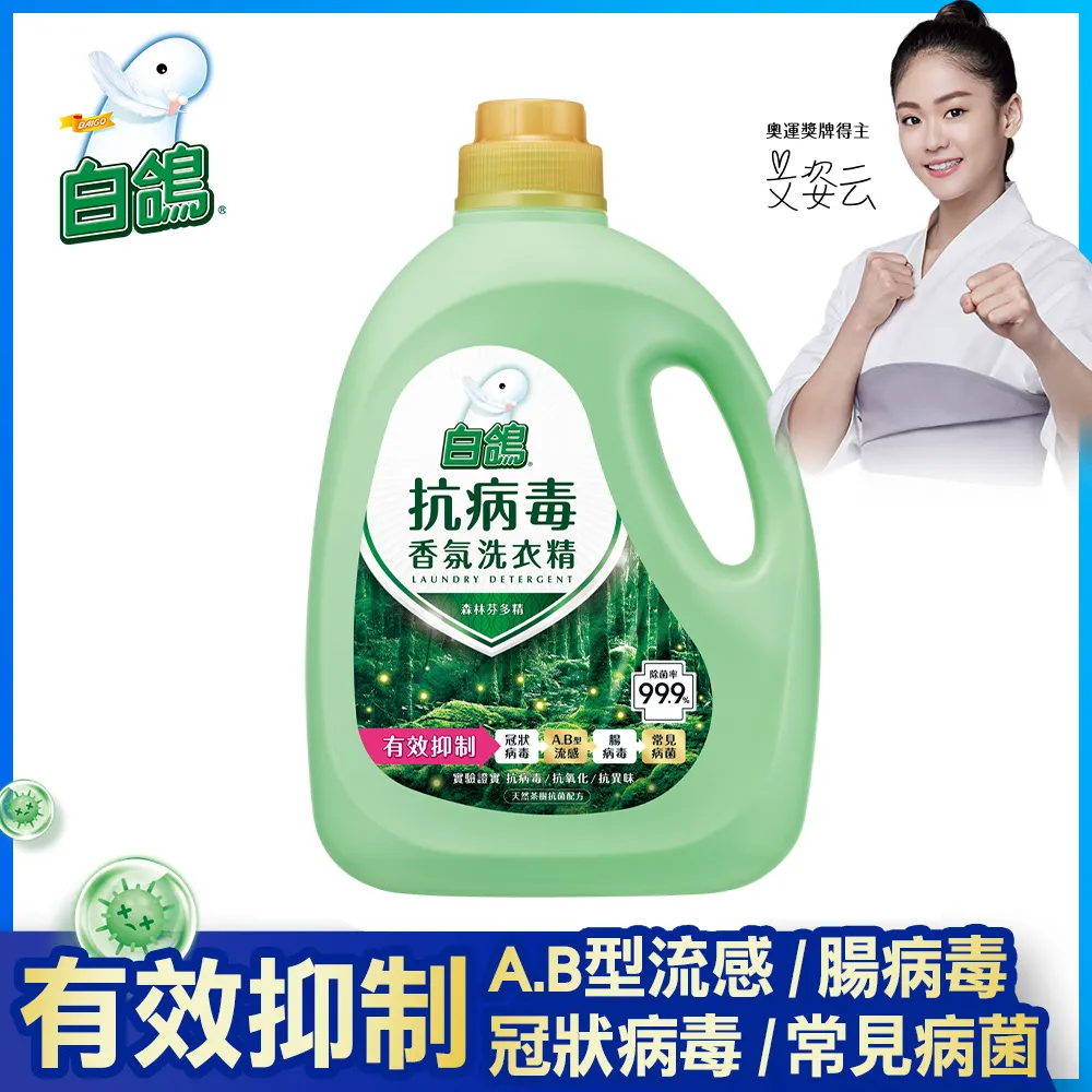 白鴿抗病毒濃縮洗衣精森林芬多精2500g 歷史價格詳細信息