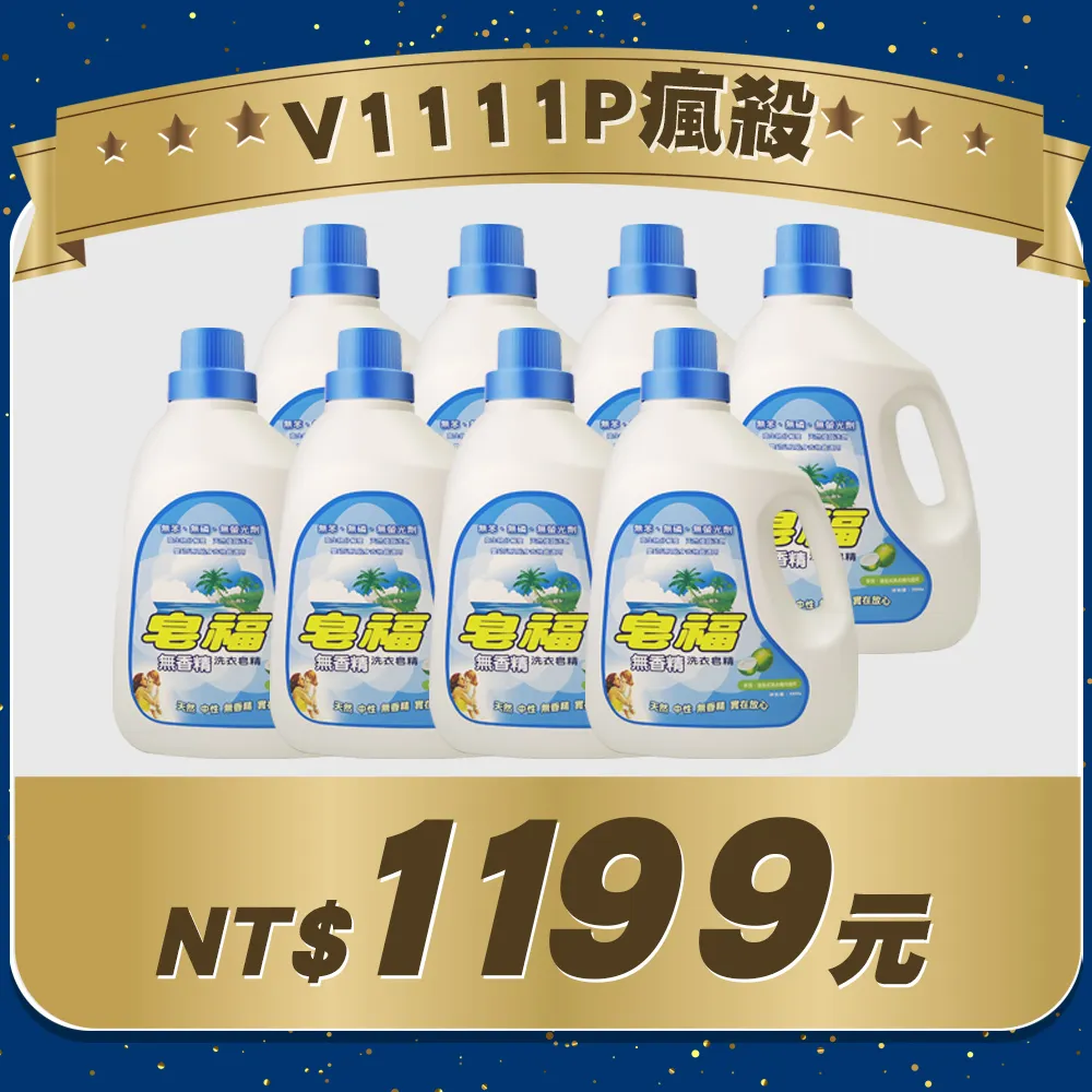 皂福無香精洗衣皂精 3300g 歷史價格詳細信息