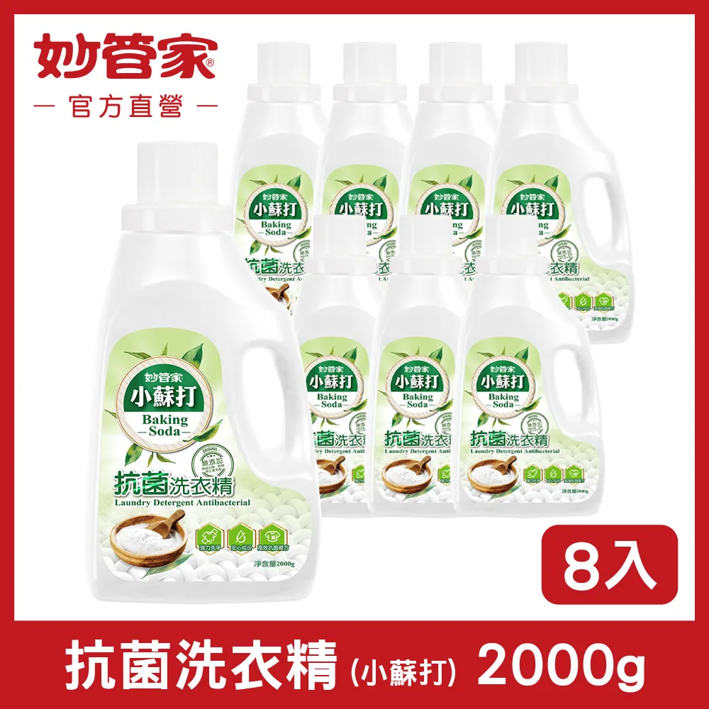 妙管家 小蘇打洗潔精 1000g/瓶【超取最多4瓶】 洗碗精 廚房用品 洗潔用品 抗菌洗碗精｜史泰博EZ購 歷史價格詳細信息