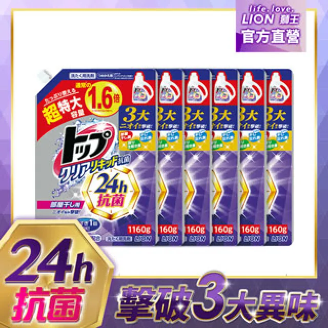 日本獅王LION 抗菌濃縮洗衣精1+2件組(900gX1瓶+720gX2包) 歷史價格詳細信息