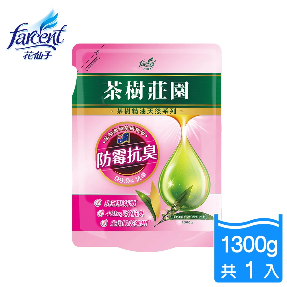 【茶樹莊園】茶樹天然濃縮消臭洗衣精補充包-純淨消臭(1300g/包) 歷史價格詳細信息