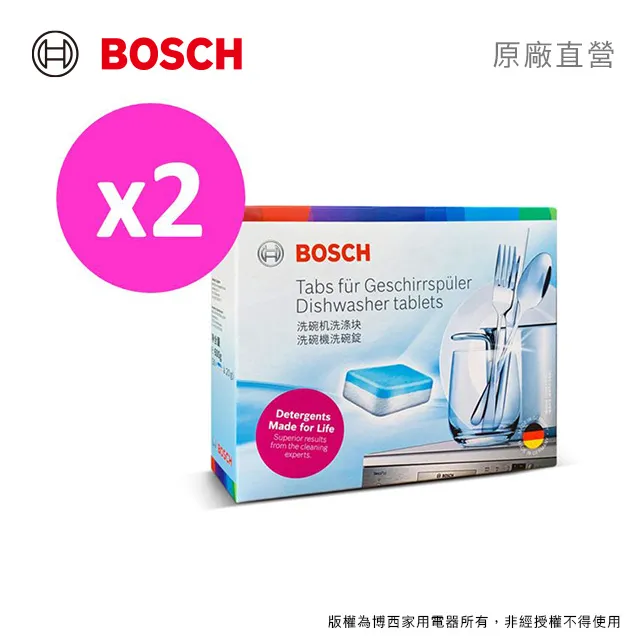BOSCH  洗碗機專用 洗碗組合 (光潔劑+軟化鹽) 超取上限組 歷史價格詳細信息
