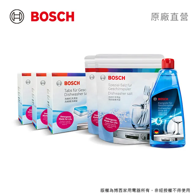 BOSCH 洗碗機專用清潔優惠組(洗碗錠3入、軟化鹽2入、光潔劑1入、洗碗機清潔粉1入、洗碗機除垢劑1入) 歷史價格詳細信息