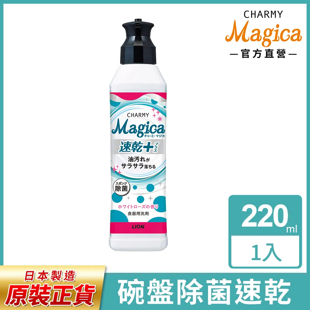 日本 Lion 乾洗澡泡泡慕斯 (貓用) LI00689 白 無香料(補充包) 120ml 歷史價格詳細信息