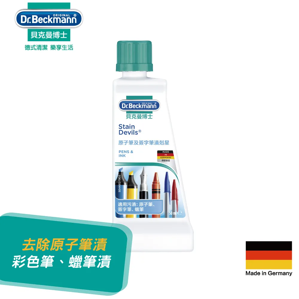 貝克曼博士污漬剋星系列 歷史價格詳細信息