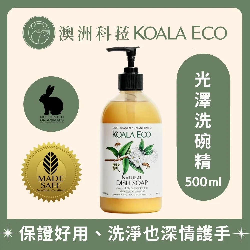 【澳洲科菈KOALA ECO】精巧二入組 歷史價格詳細信息