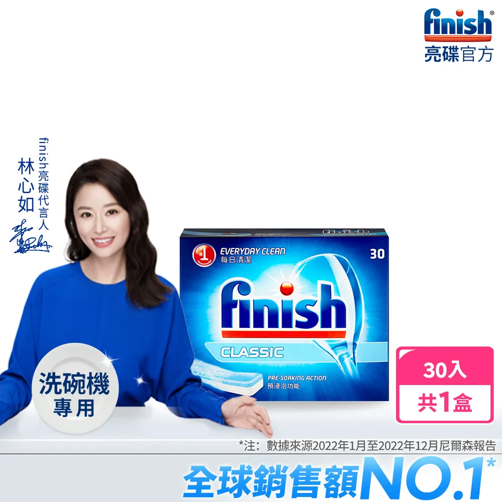 亮碟 洗碗機強力洗滌粉劑1kg/光潔潤乾劑500ml/軟化鹽1kg/洗滌球30入/24入 歷史價格詳細信息