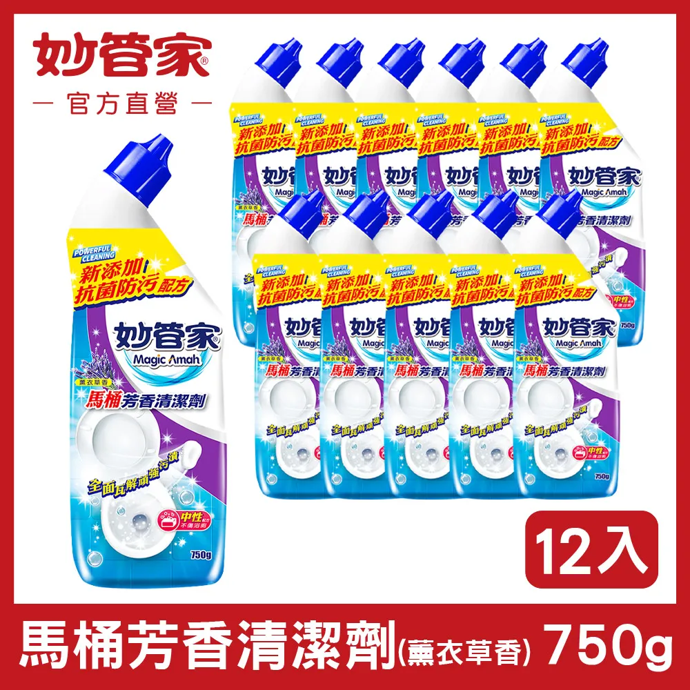 【妙管家】馬桶芳香清潔劑(香水百合)750g(12入) 歷史價格詳細信息