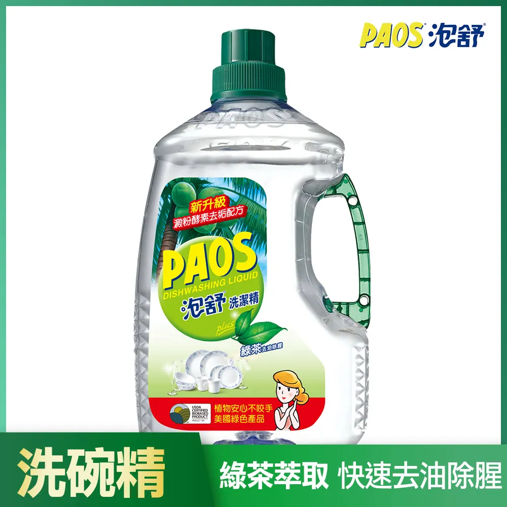【泡舒】洗潔精2800g(綠茶/檸檬/小蘇打 洗碗精任選) 歷史價格詳細信息