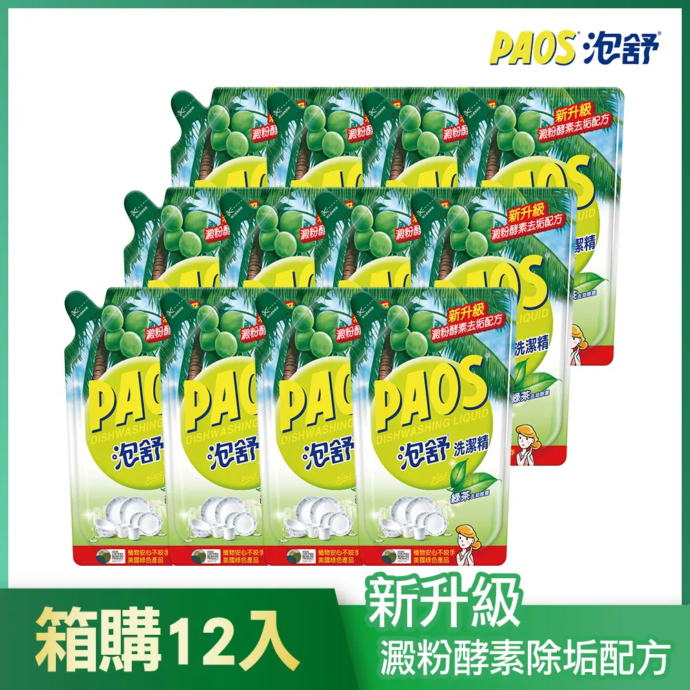 【泡舒】洗碗精補充包800gx12包 (綠茶/檸檬)(箱購)(團購) 洗潔精 去油除腥 │耐斯 NICE 官方旗艦店 歷史價格詳細信息
