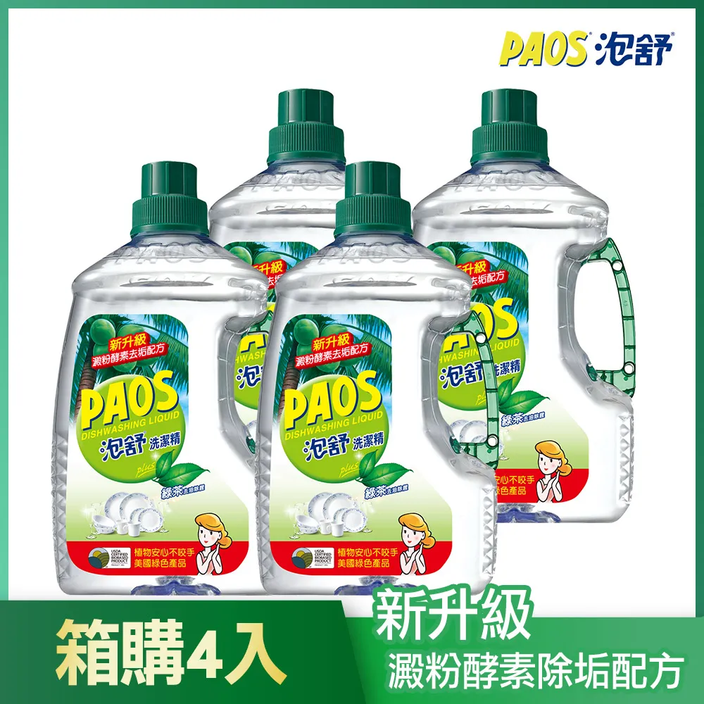 泡舒洗潔精綠茶去油除腥1000g 歷史價格詳細信息