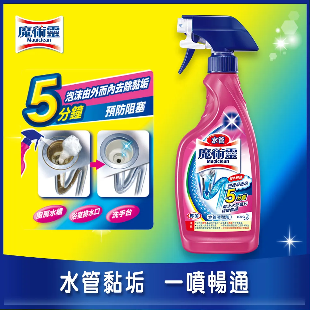 【魔術靈】水管清潔劑 噴槍瓶 500ml│花王旗艦館 歷史價格詳細信息