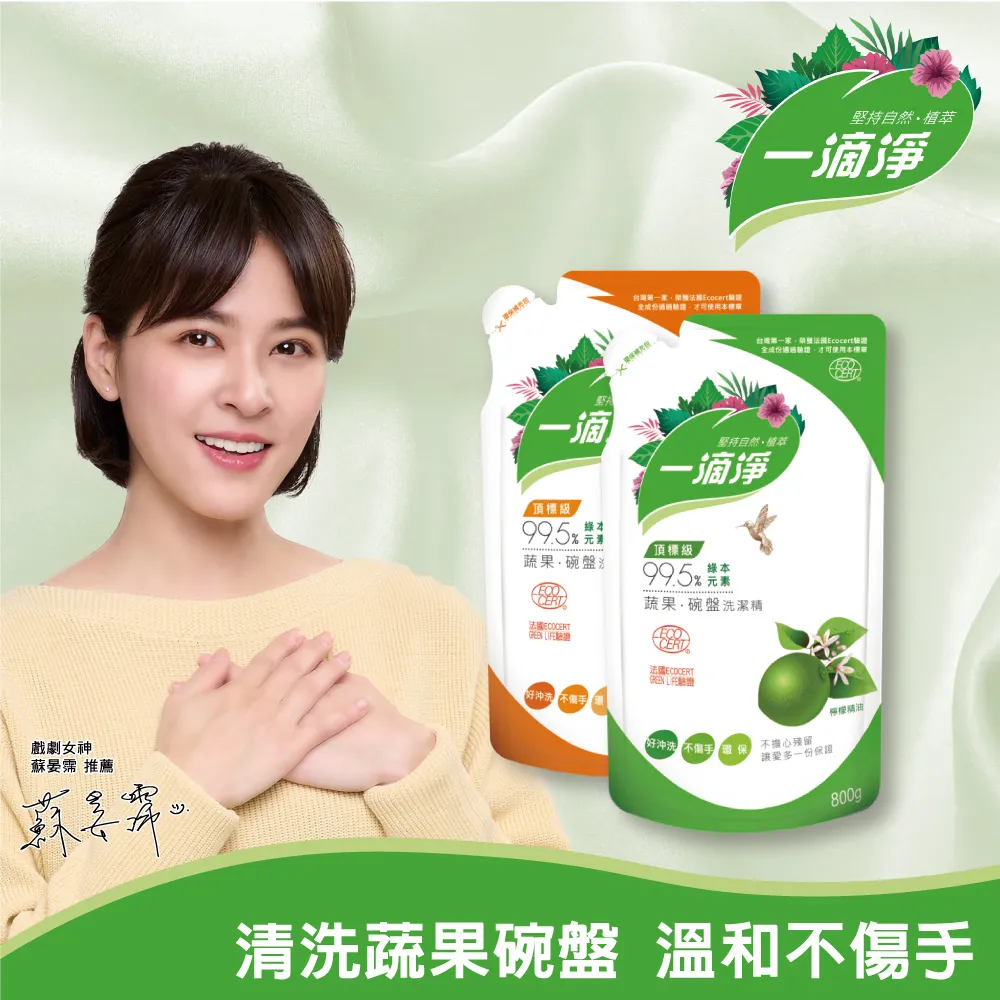 一滴淨蘆薈多酚洗潔精-柑橘精油1000g 歷史價格詳細信息