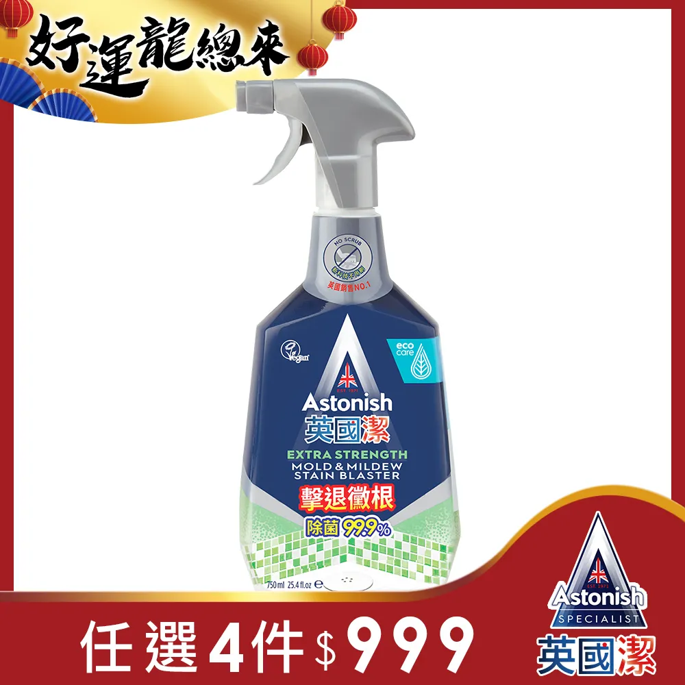 【Astonish】英國潔瞬效捷淨大掃除5入組(除黴+除油+浴廁+活氧粉+活氧衣噴)※新舊包裝隨機出貨 歷史價格詳細信息