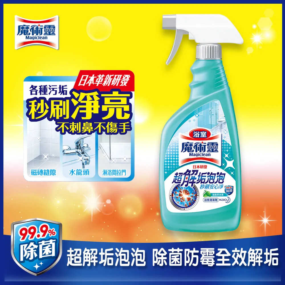 魔術靈浴室草本噴槍瓶500ml【愛買】 歷史價格詳細信息