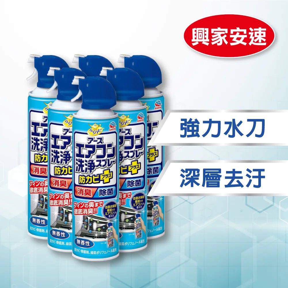 興家安速冷氣清洗劑-無味420ml 歷史價格詳細信息