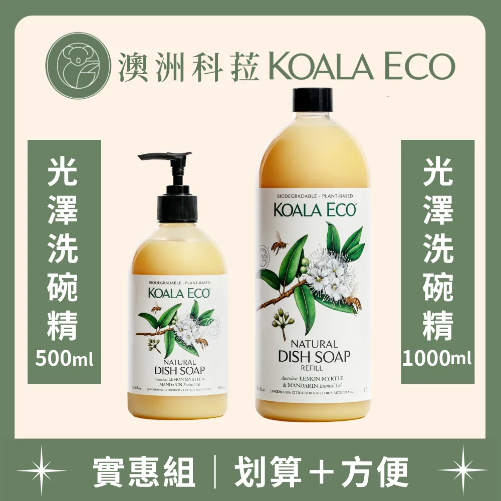 【澳洲科菈KOALA ECO】精巧二入組 歷史價格詳細信息