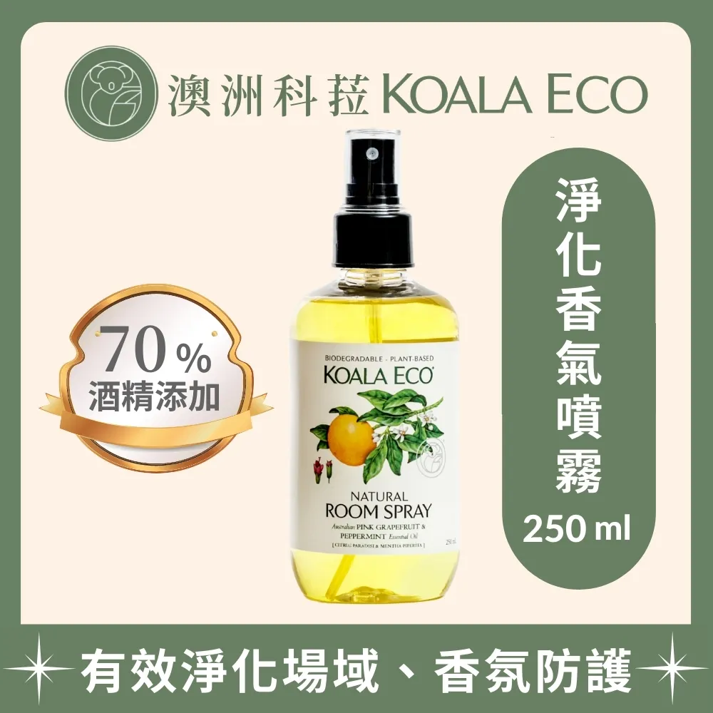 【澳洲科菈KOALA ECO】淨化香氣噴霧250ml｜粉紅葡萄柚＆薄荷 歷史價格詳細信息