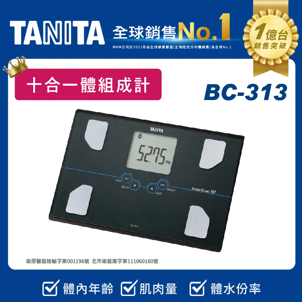 TANITA十合一體組成計BC-313RD 歷史價格詳細信息
