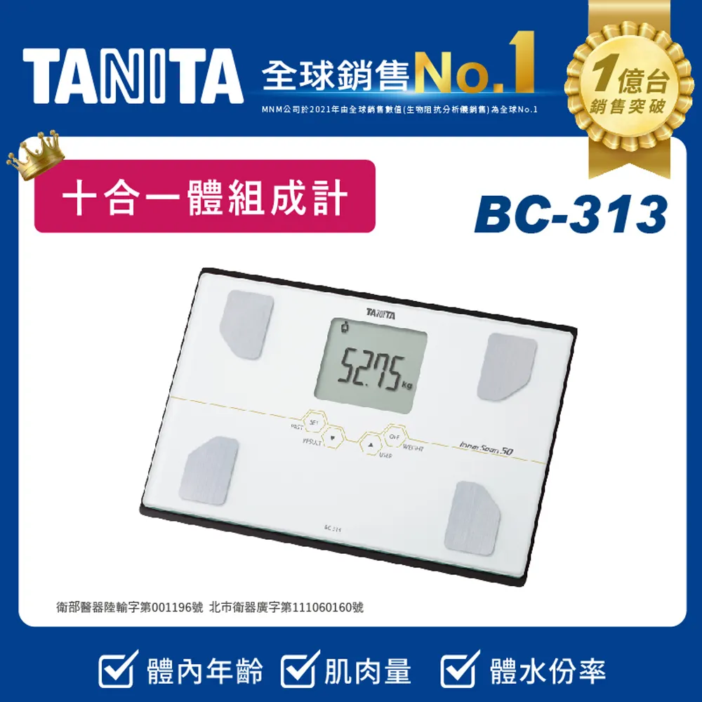 TANITA十合一體組成計BC-313RD 歷史價格詳細信息