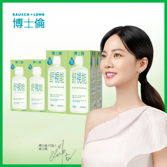 博士倫舒視能水漾平衡保養液120mlx4入 歷史價格詳細信息