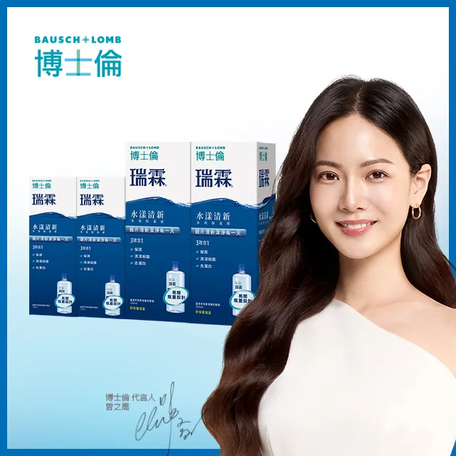 瑞霖水漾清新保養液355ml 歷史價格詳細信息