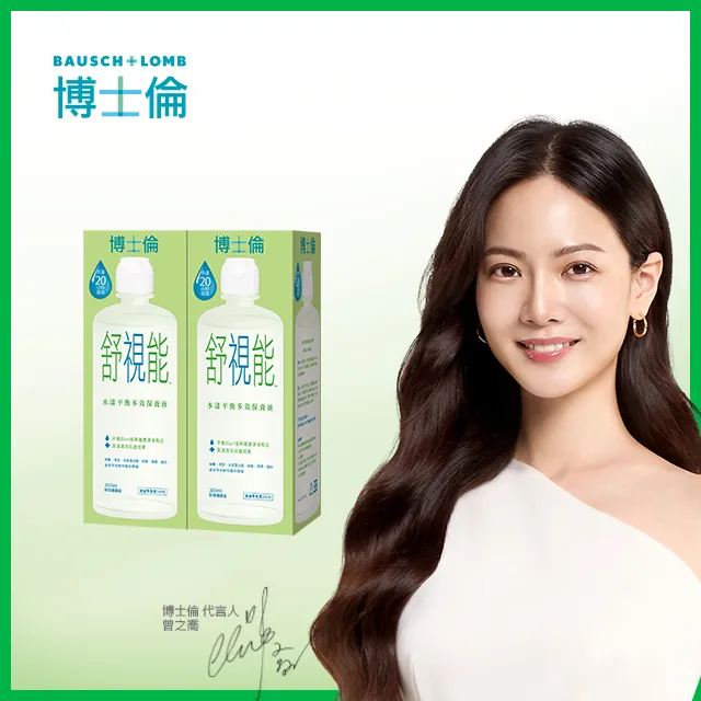 博士倫舒視能水漾平衡保養液120mlx4入 歷史價格詳細信息