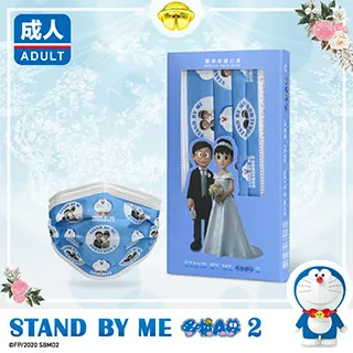 上好醫療防護口罩-STAND BY ME 哆啦A夢2-繽紛文字款05-成人用 (10片/盒) 歷史價格詳細信息