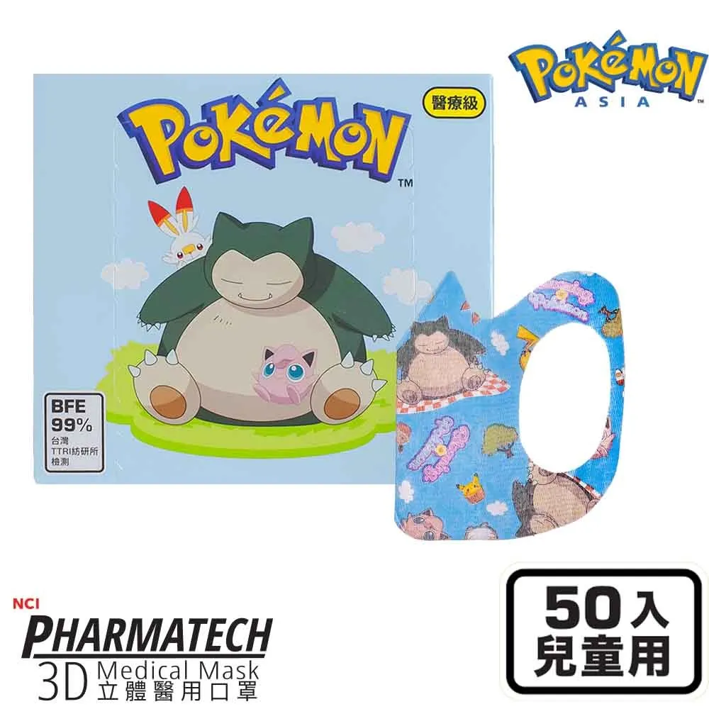 兒童寶可夢款運動新款卡通皮卡丘春夏中大童跑步網面透氣防滑軟底可愛休閒子 歷史價格詳細信息