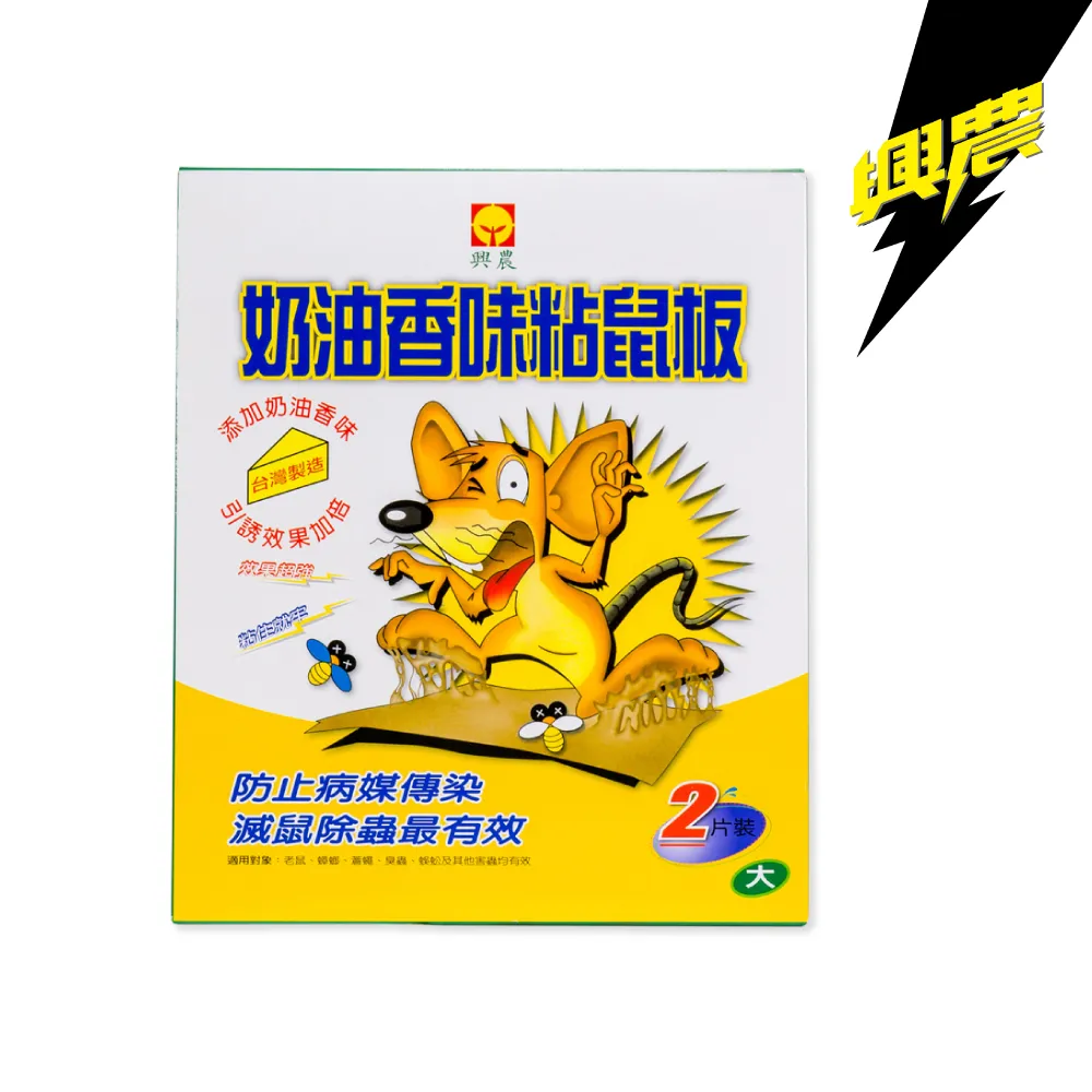 興農鼠魔餌A+ 200g 現貨 歷史價格詳細信息