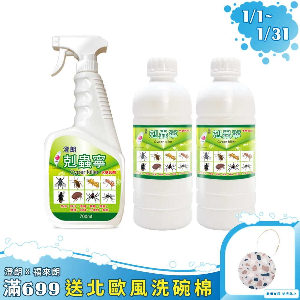 -綠剋蚤-純天然寵物驅蟲專用噴液250ml  除蚤/驅蚤專用  小動物也可使用 歷史價格詳細信息