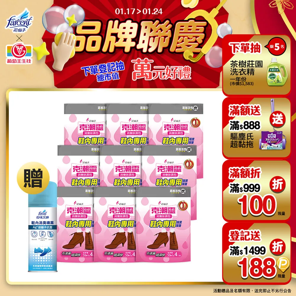 除味大師 O3 臭氧除臭機 歷史價格詳細信息