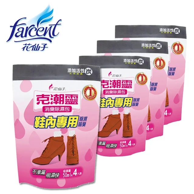 克潮靈消臭除濕包(4包入)(12入/箱) 歷史價格詳細信息