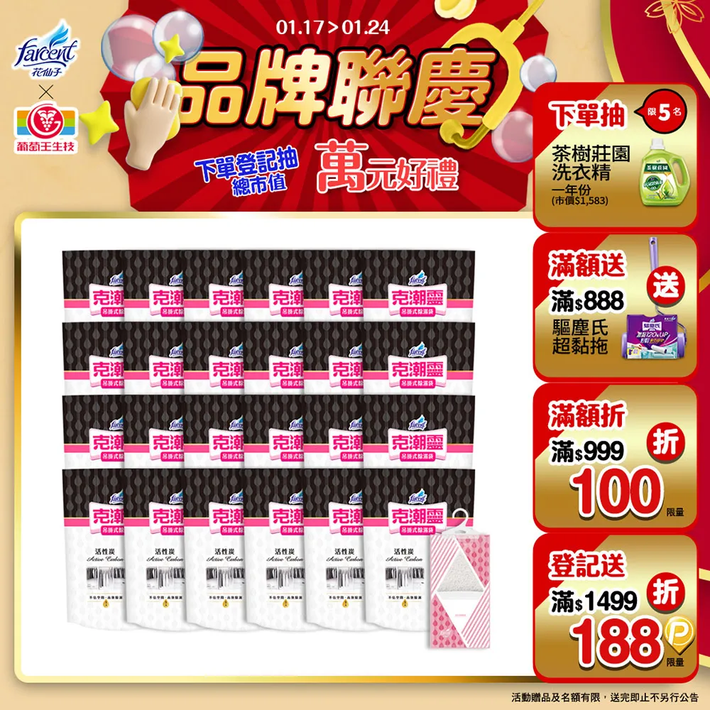 克潮靈 吊掛式除濕袋 2入 檜木香/去霉味/晨露香氛/無香 現貨 蝦皮直送 歷史價格詳細信息