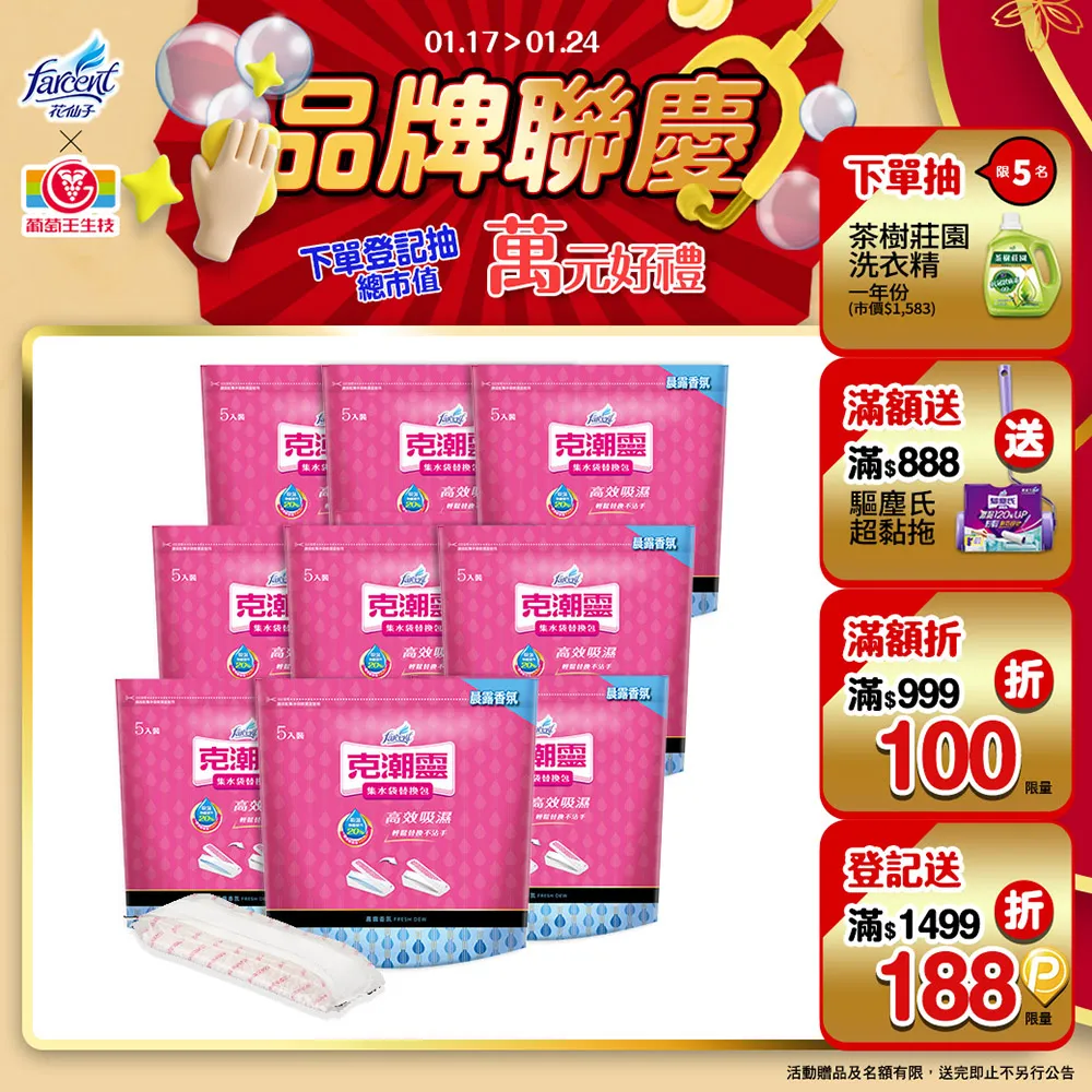 克潮靈 集水袋補充包 箱購(3入/組,12組/箱) 3款香型可選 免運 現貨 廠商直送 歷史價格詳細信息