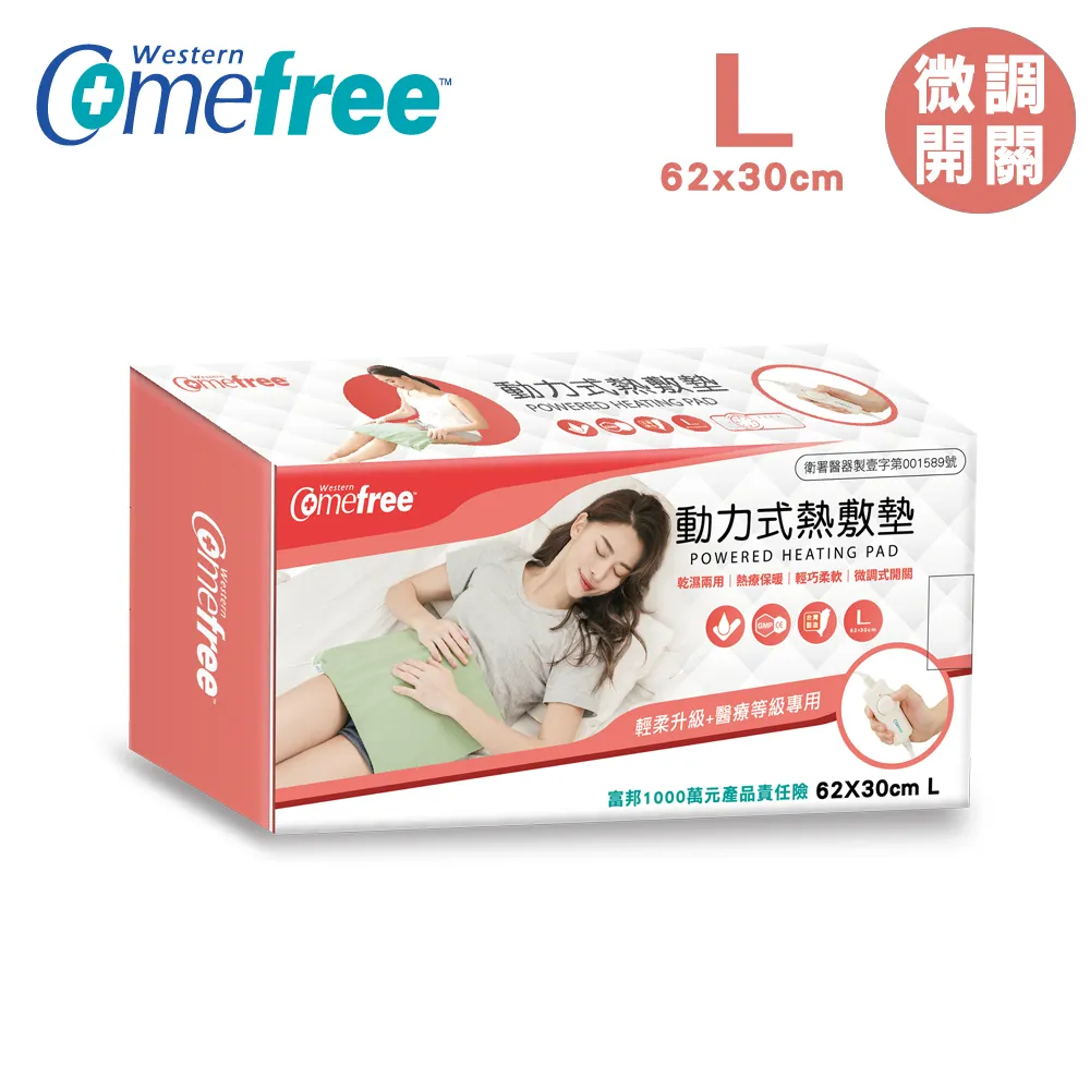Comefree動力式熱敷墊(62x30cm)CF2212P 歷史價格詳細信息