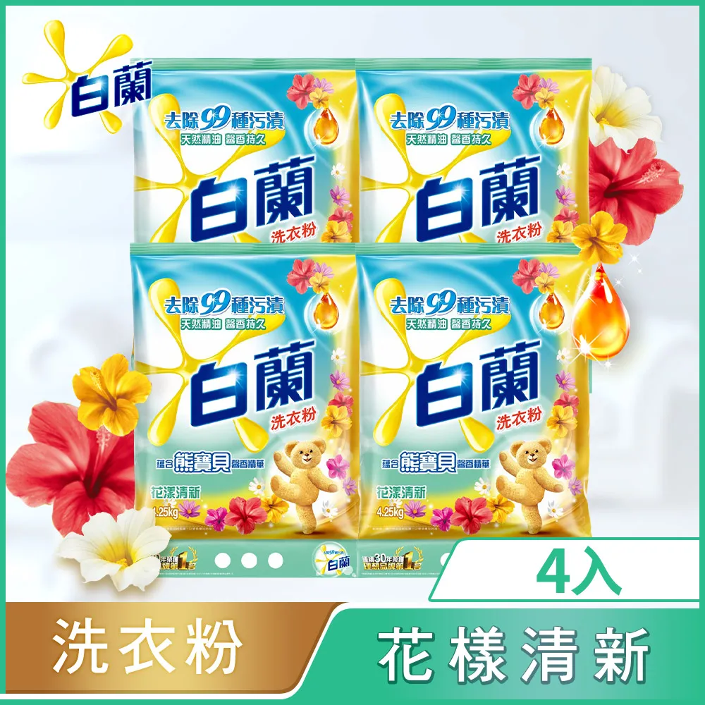 [箱購] 白蘭 含熊寶貝馨香精華洗衣粉4.25kgx4 贈4包衛生紙 歷史價格詳細信息