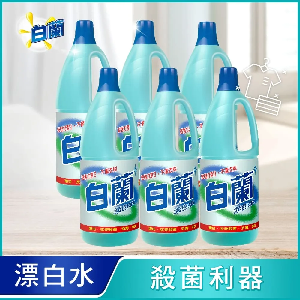 【白蘭】漂白水鮮彩 2Lx4入(團購) 歷史價格詳細信息