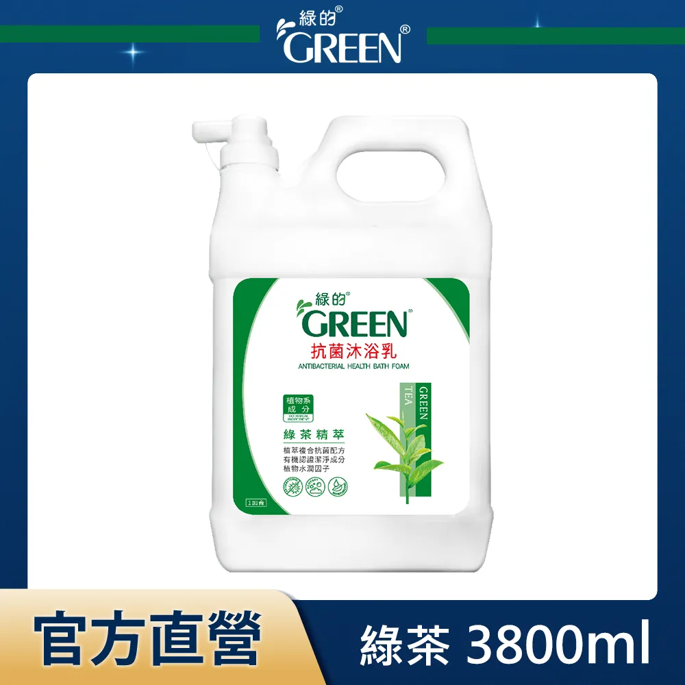 GREEN綠的 抗菌沐浴乳-綠茶(1000ml)[大買家] 歷史價格詳細信息