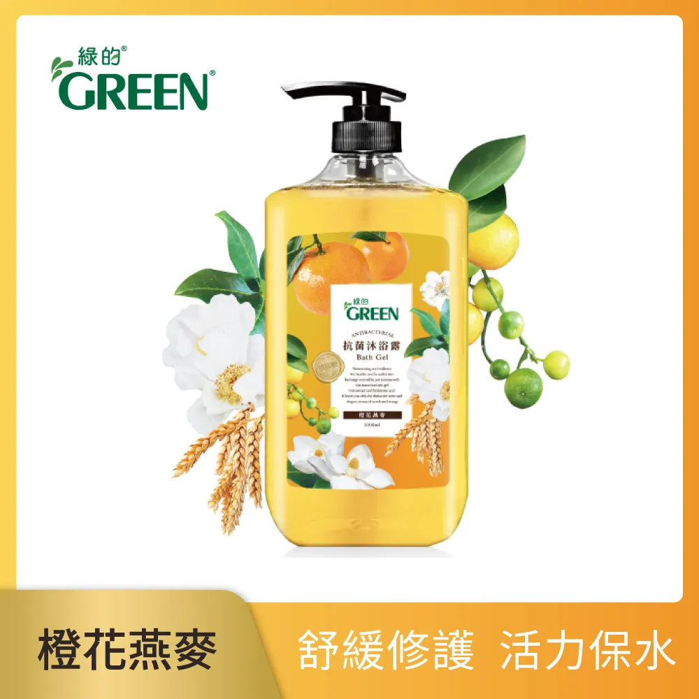 綠的GREEN 抗菌沐浴露洋梨小蒼蘭禮盒組 歷史價格詳細信息