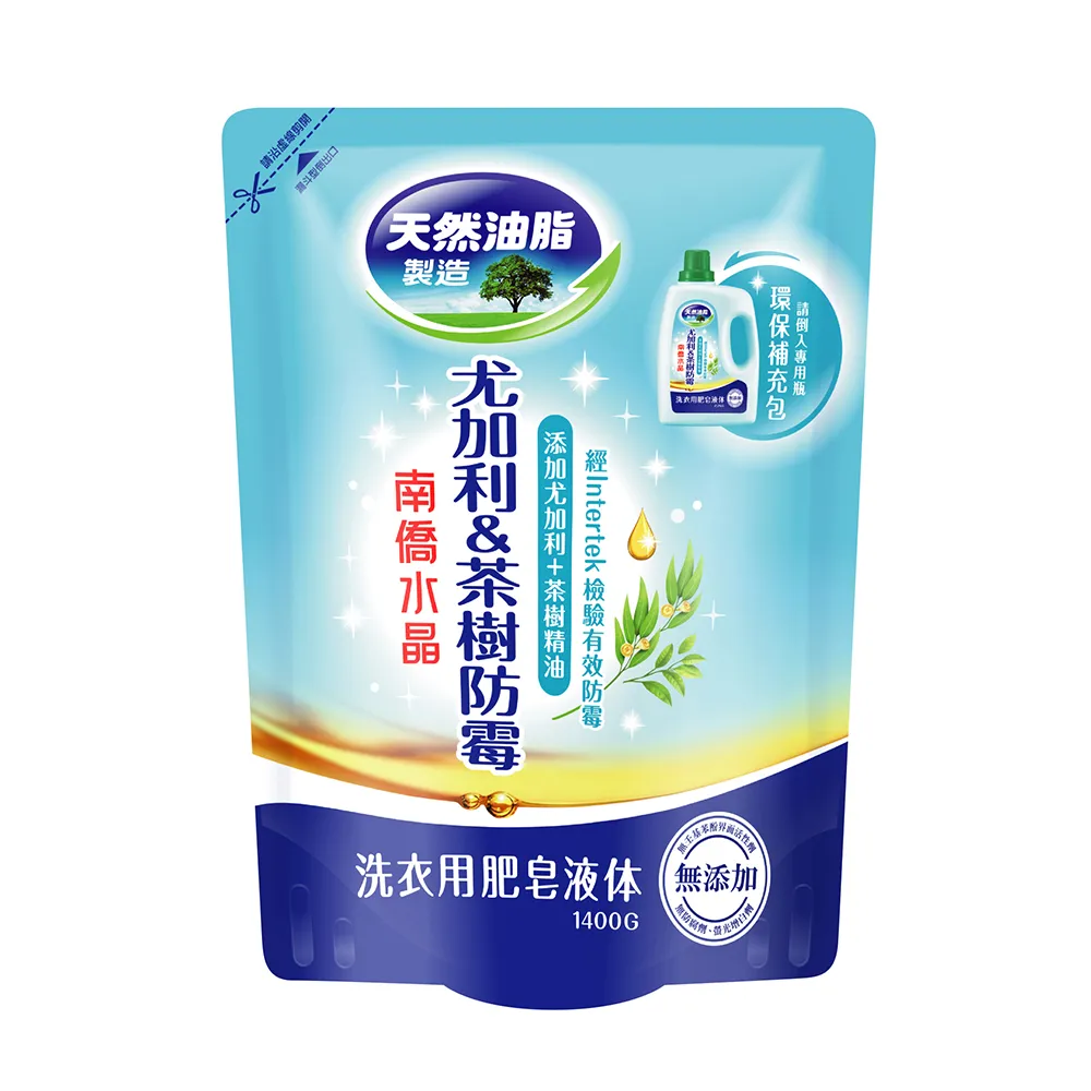 【南僑水晶】尤加利&茶樹防霉洗衣液體皂鎖蓋軟罐包1400gX1包 歷史價格詳細信息